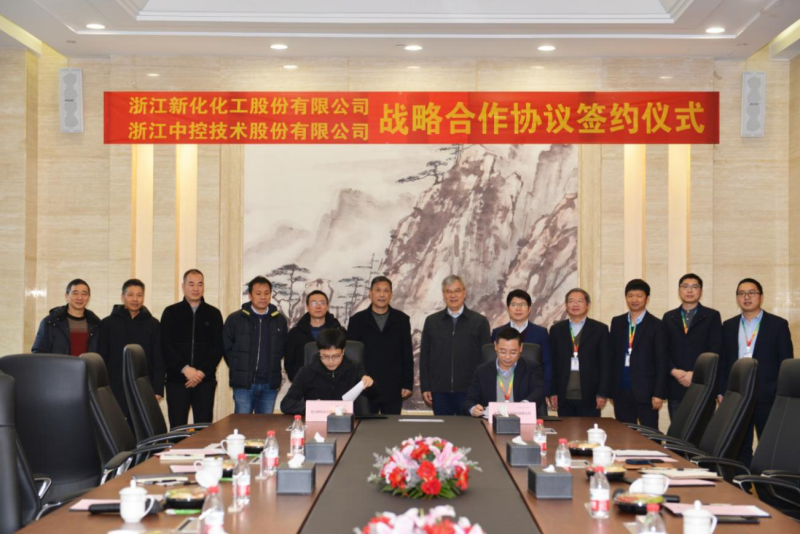 九州网与浙江中控技术股份有限公司 签约企业战略合作协议